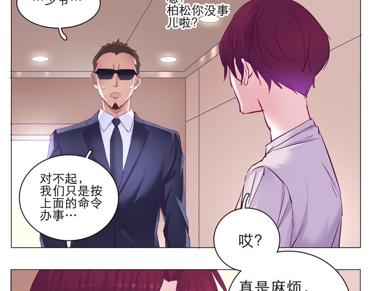 第8话 麻麻豪气踢翻敌人裆部45