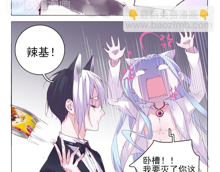 第6话 只想吃你的皇家狗粮11