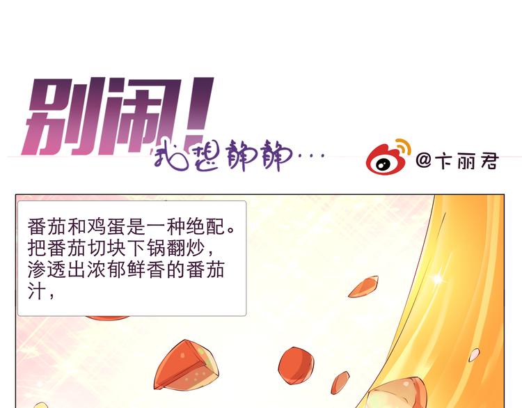 第2话 你们昨晚又在干羞耻的事19
