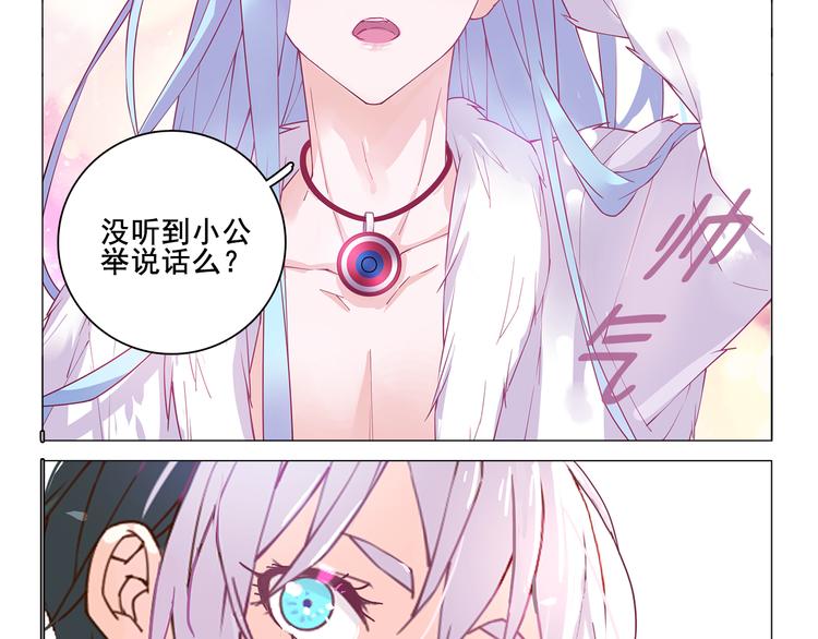 第5话 感觉身体被掏空21