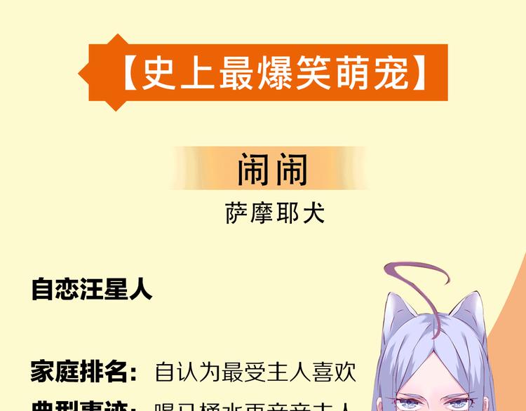 萌宠美男！8月4日即将上线！2
