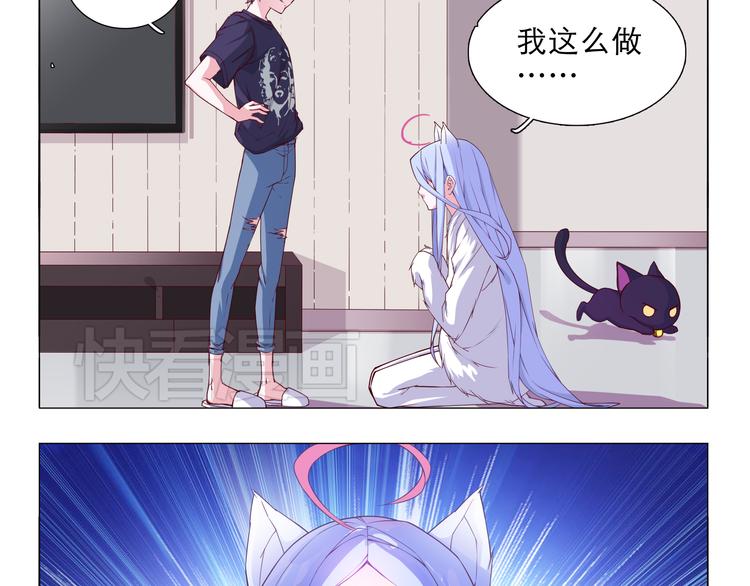 第4话 要用一生守护你！16
