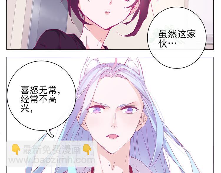 第7话 为静静打架的理由19