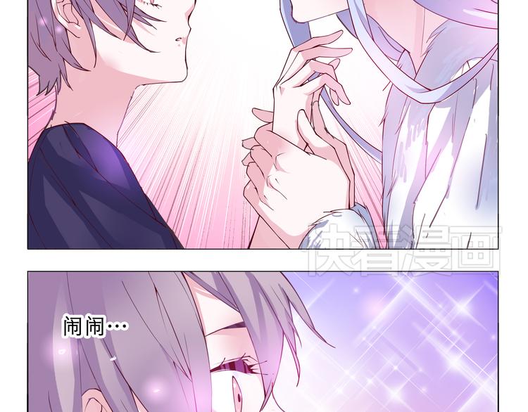 第4话 要用一生守护你！22