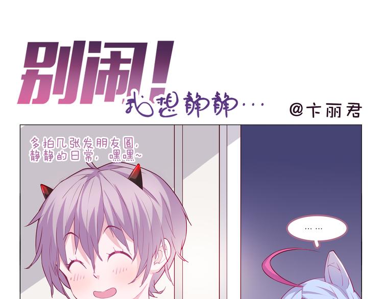 第3话 可以跟你亲亲吗……28