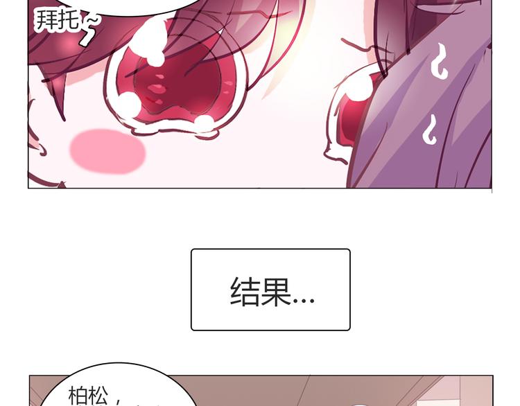 第9话 拒绝不了动物般的小眼神13