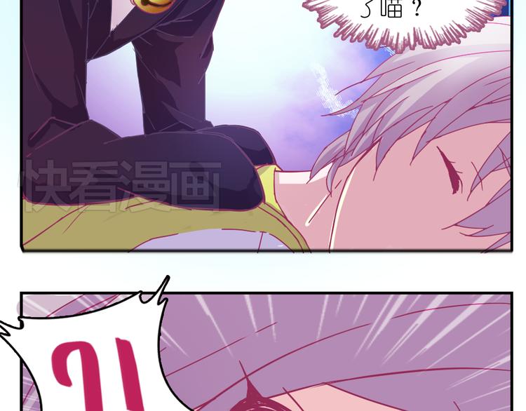 第1话 单身女汉子的美男室友27