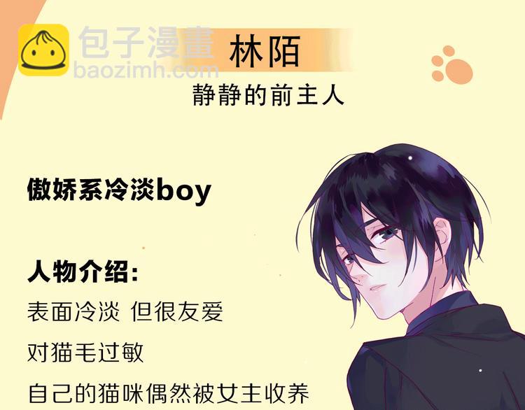 萌宠美男！8月4日即将上线！13
