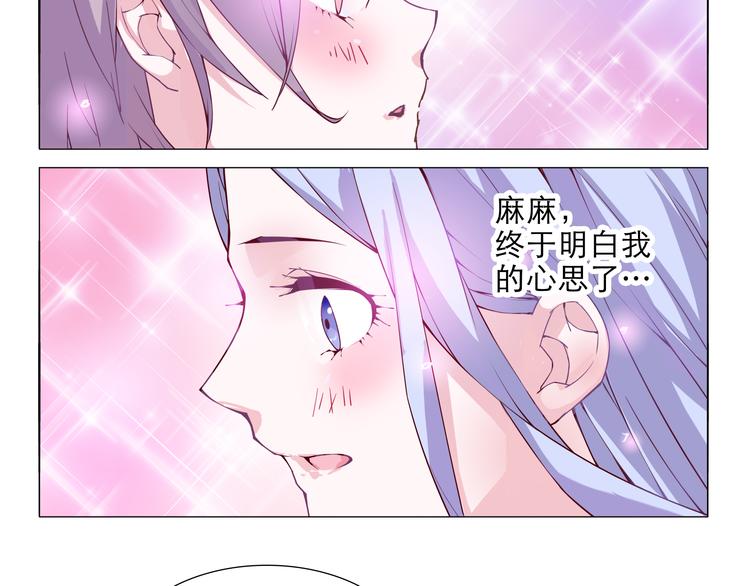 第4话 要用一生守护你！23