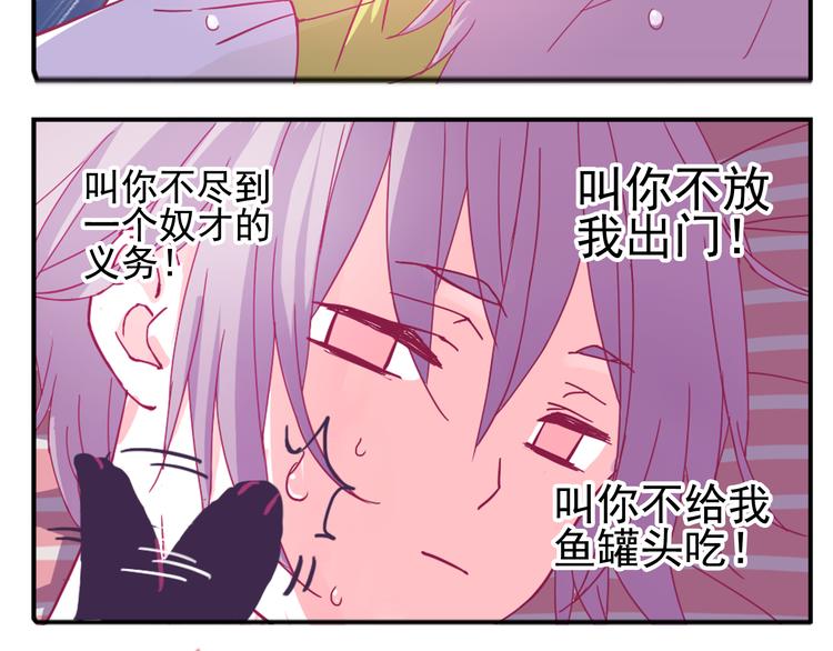 第1话 单身女汉子的美男室友30
