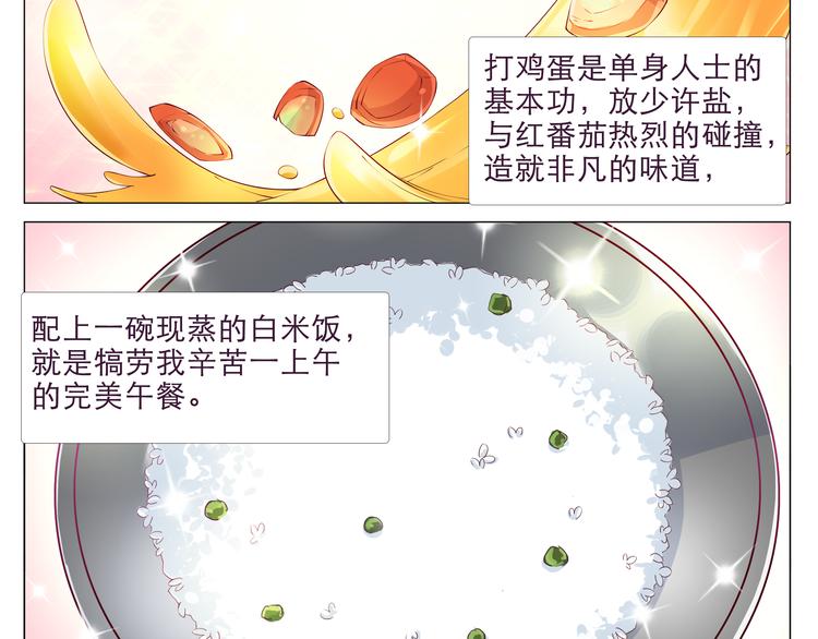 第2话 你们昨晚又在干羞耻的事20