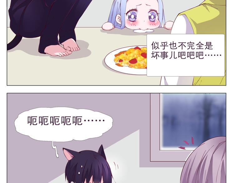 第2话 你们昨晚又在干羞耻的事23