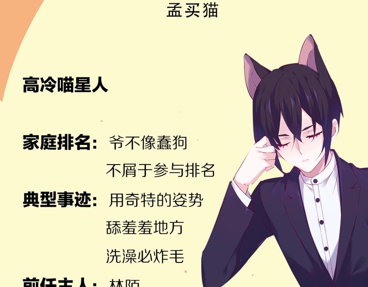 萌宠美男！8月4日即将上线！6