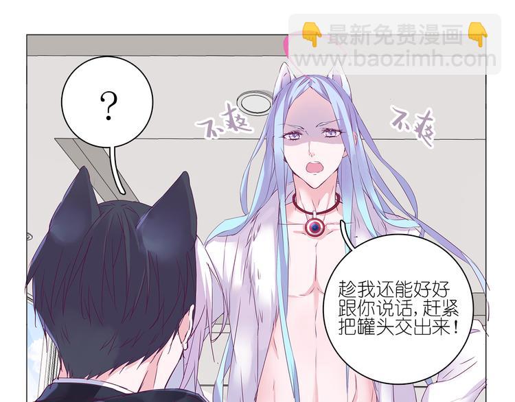 第6话 只想吃你的皇家狗粮9