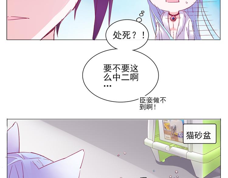 第7话 为静静打架的理由32