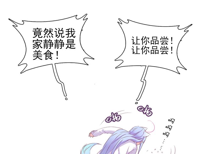 第7话 为静静打架的理由26