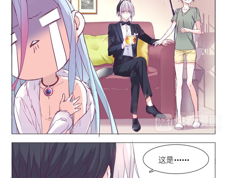 第6话 只想吃你的皇家狗粮6