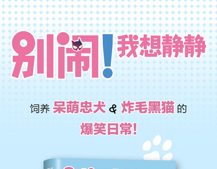 《别闹，我想静静》预售0