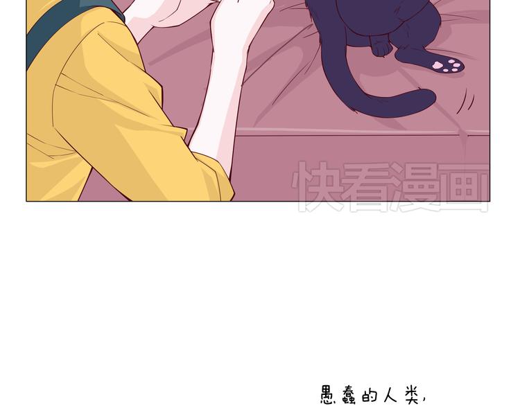 第3话 可以跟你亲亲吗……26
