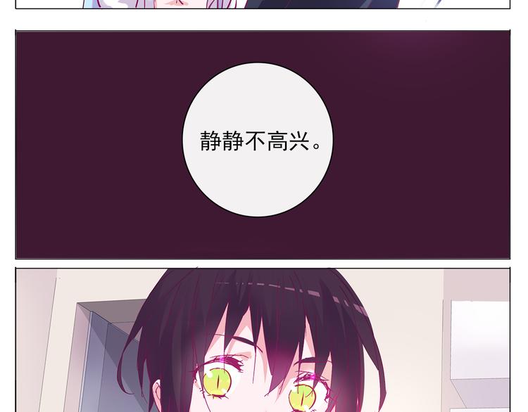 第7话 为静静打架的理由18