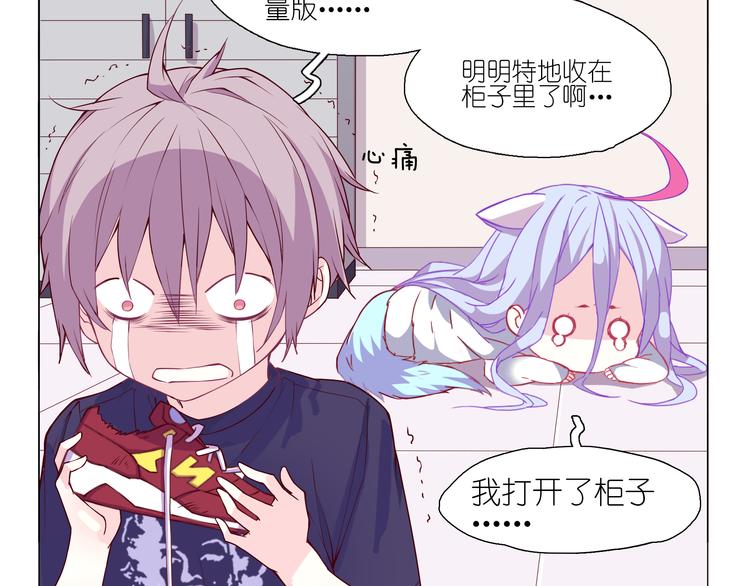第4话 要用一生守护你！6