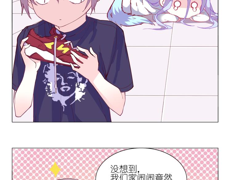 第4话 要用一生守护你！8