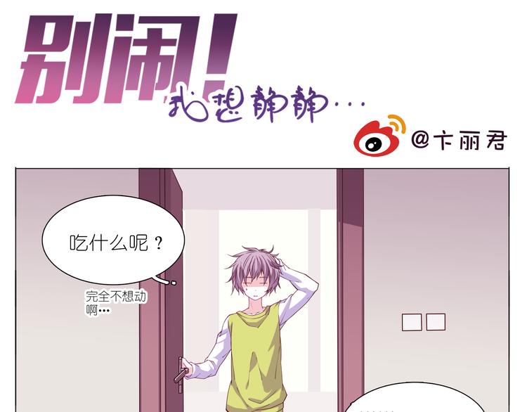 第2话 你们昨晚又在干羞耻的事0