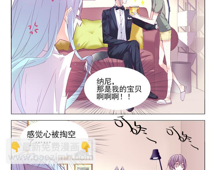第6话 只想吃你的皇家狗粮5