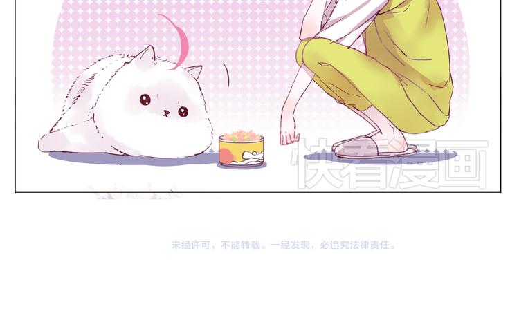 第1话 单身女汉子的美男室友57