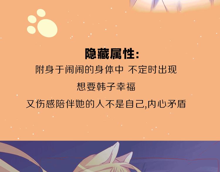 萌宠美男！8月4日即将上线！18