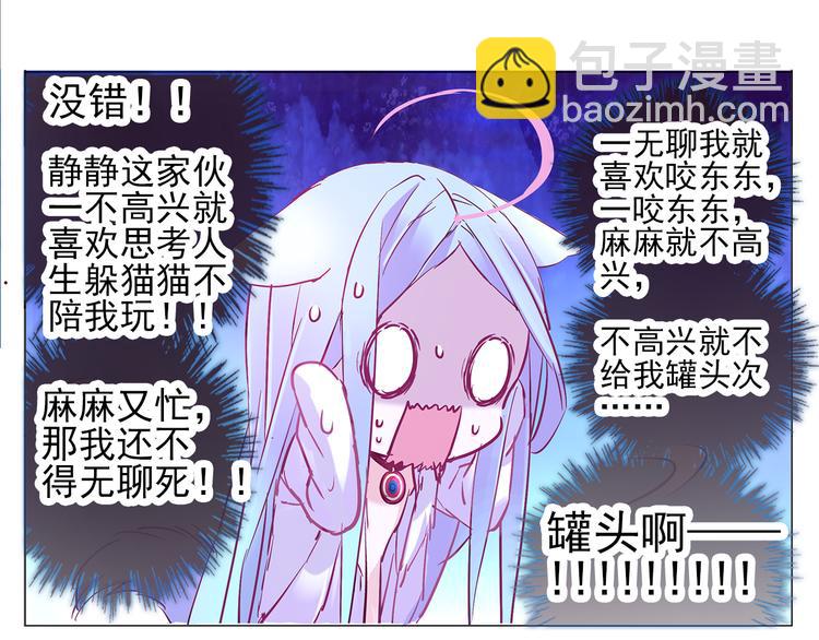 第7话 为静静打架的理由22