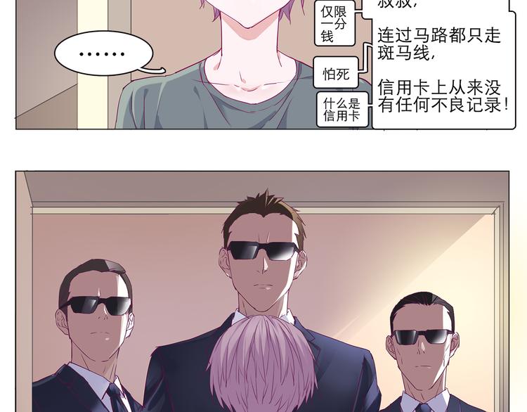 第8话 麻麻豪气踢翻敌人裆部2