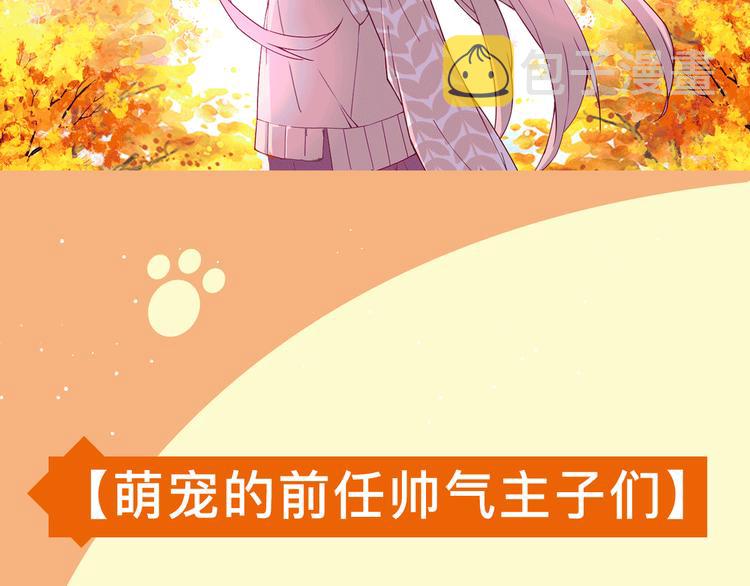 萌宠美男！8月4日即将上线！12