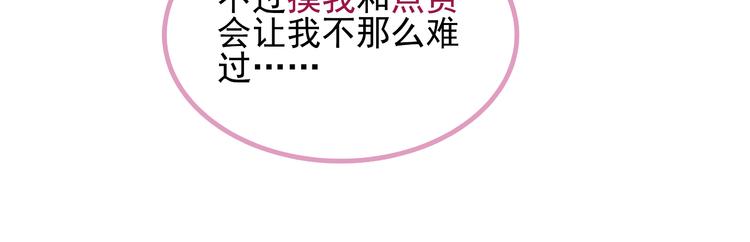 第6话 只想吃你的皇家狗粮31