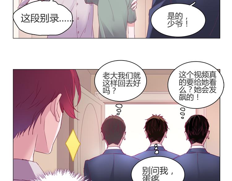 第9话 拒绝不了动物般的小眼神17