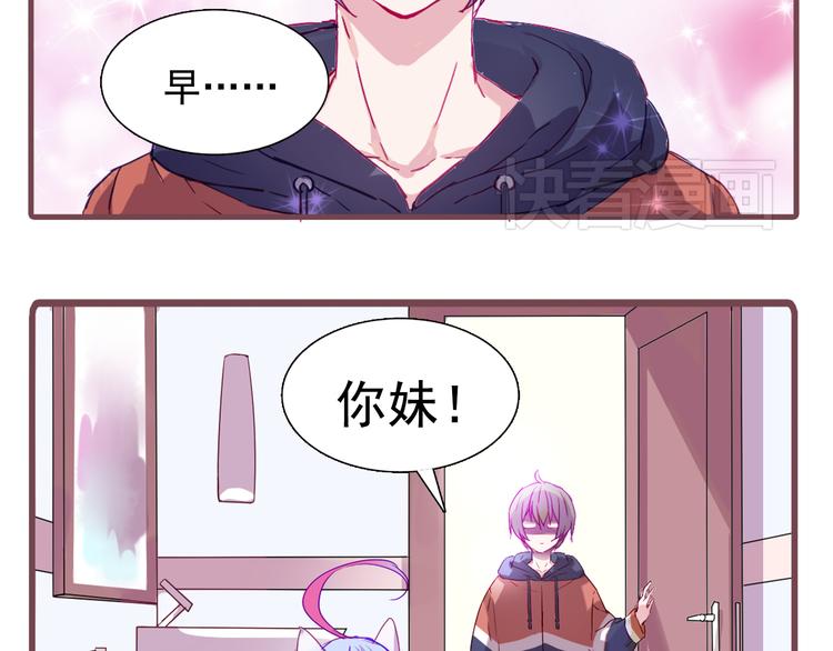 第1话 单身女汉子的美男室友3