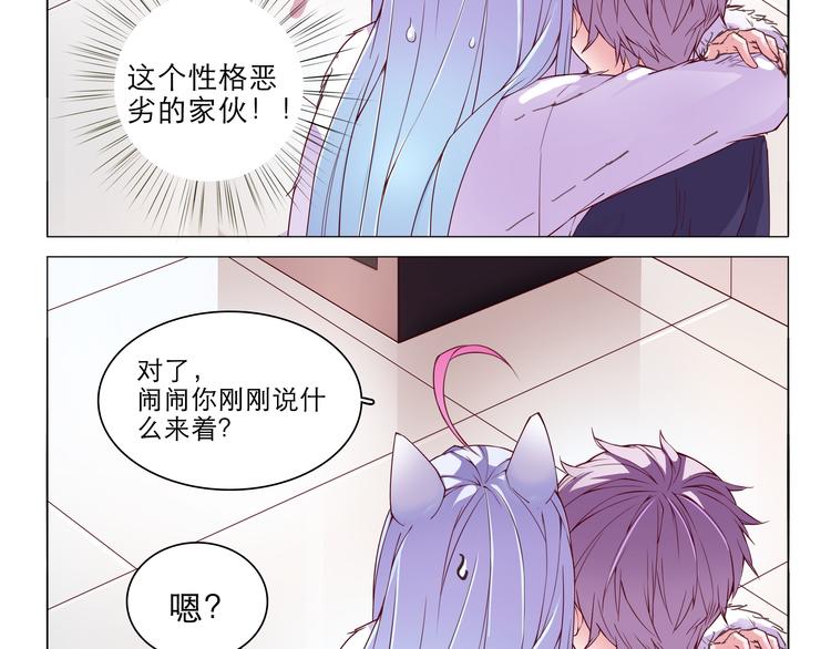 第4话 要用一生守护你！37