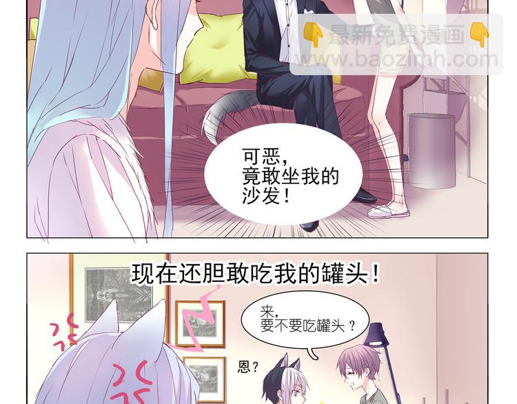 第6话 只想吃你的皇家狗粮4