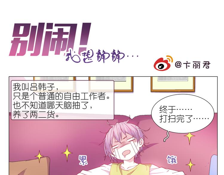 第2话 你们昨晚又在干羞耻的事8