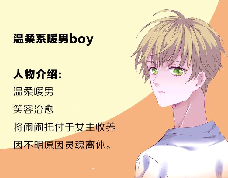 萌宠美男！8月4日即将上线！17