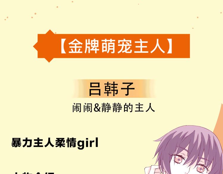 萌宠美男！8月4日即将上线！9
