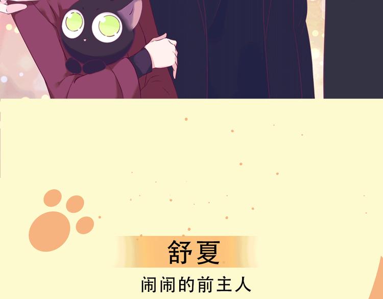 萌宠美男！8月4日即将上线！16