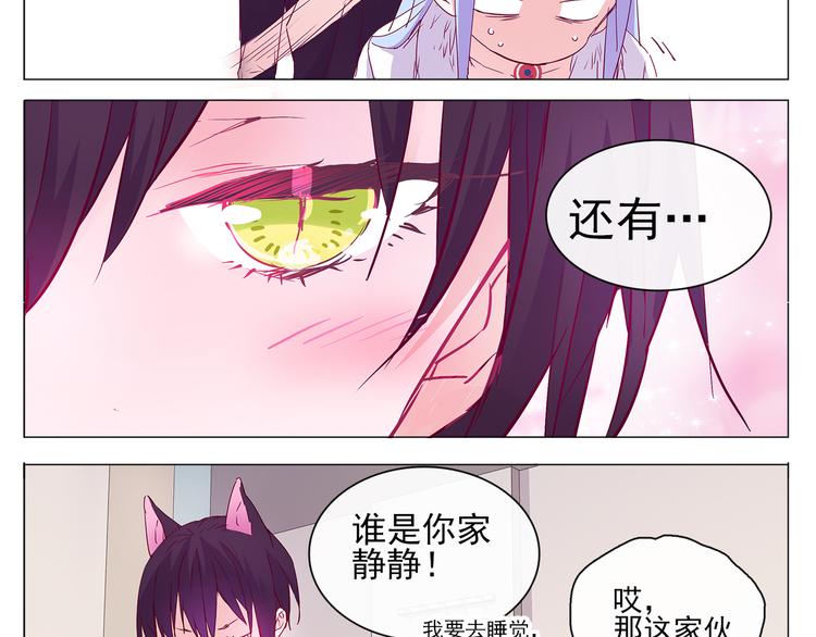 第7话 为静静打架的理由28