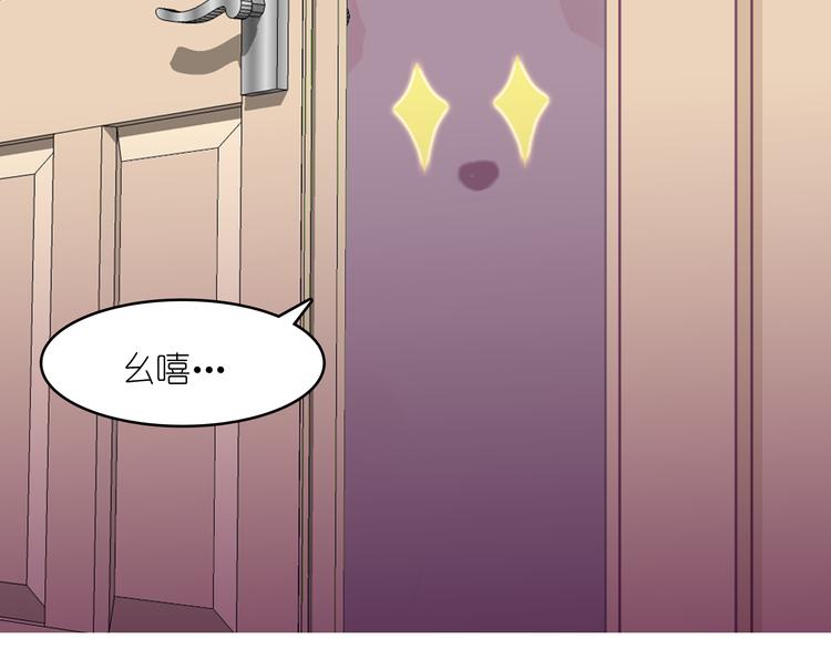 第1话 单身女汉子的美男室友36
