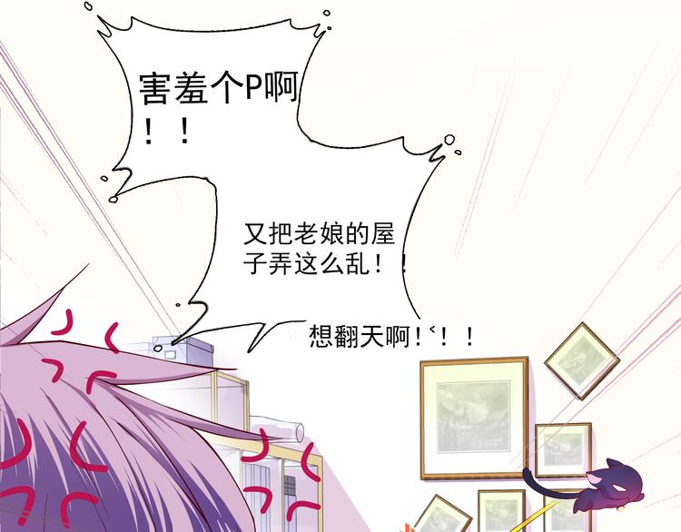 第2话 你们昨晚又在干羞耻的事6
