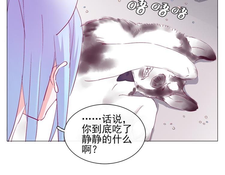 第7话 为静静打架的理由33