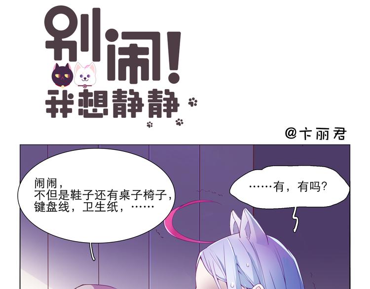 第4话 要用一生守护你！26