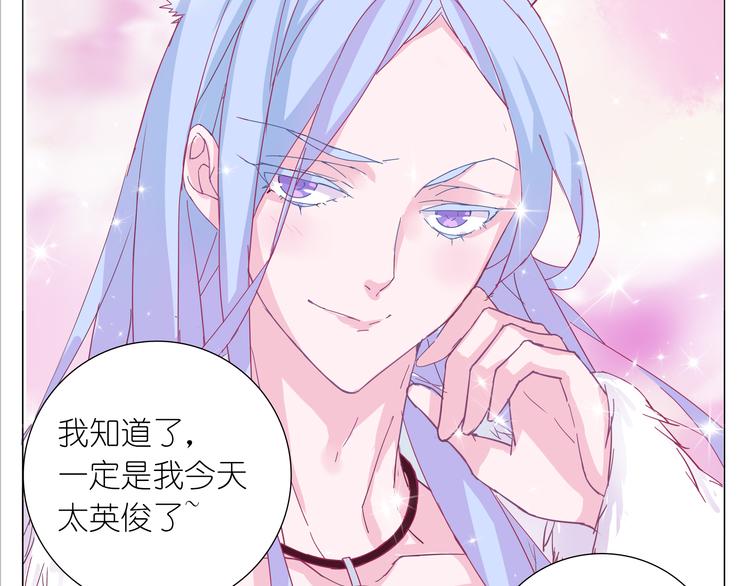 第1话 单身女汉子的美男室友51