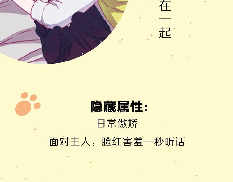萌宠美男！8月4日即将上线！8