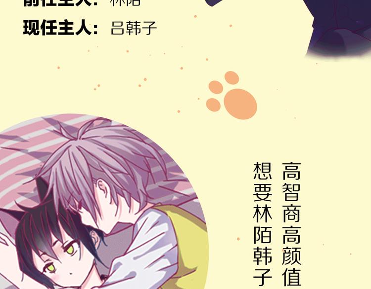 萌宠美男！8月4日即将上线！7